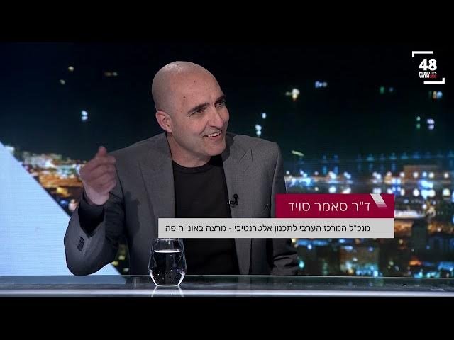 ד"ר סאמר סוויד